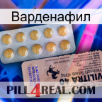 Варденафил 41
